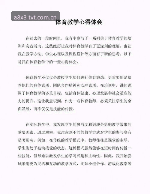 资深用户分享TVT体育赛场常见问题处理心得：从入门到精通的实战经验
